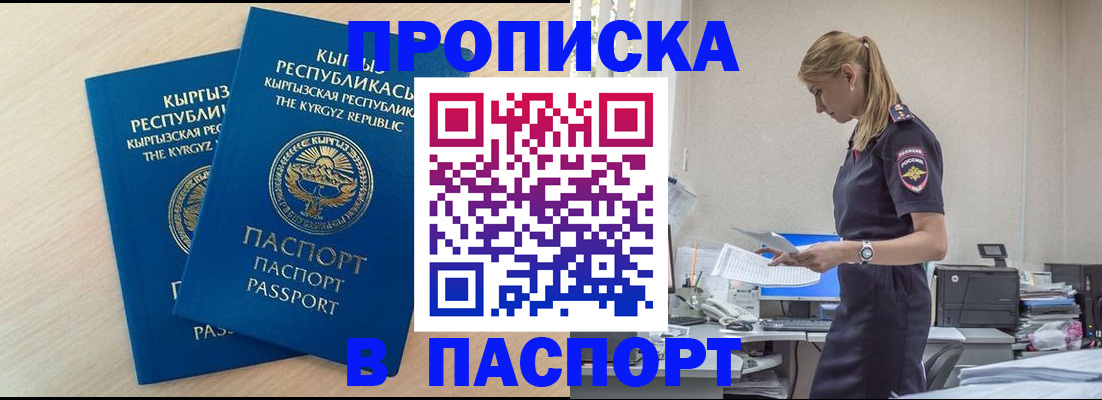 прописка для кредита в Приозерске