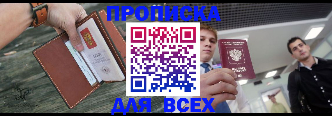 временная регистрация законно в Приозерске