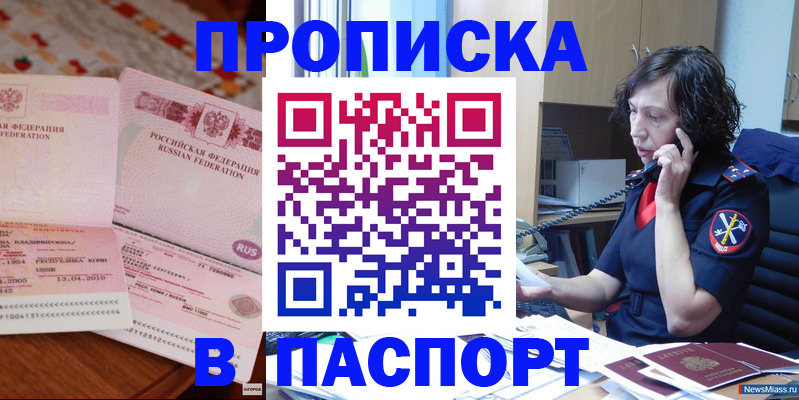 прописка для школы в Приозерске