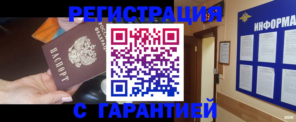 временная регистрация для школы в Приозерске