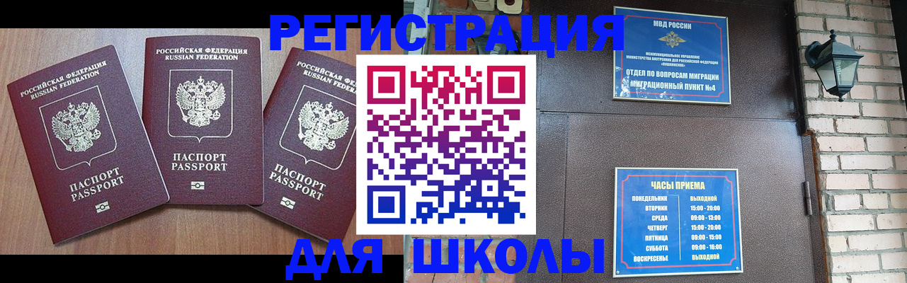 временная прописка в Приозерске
