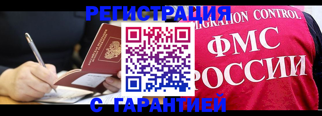 временная регистрация недорого в Приозерске